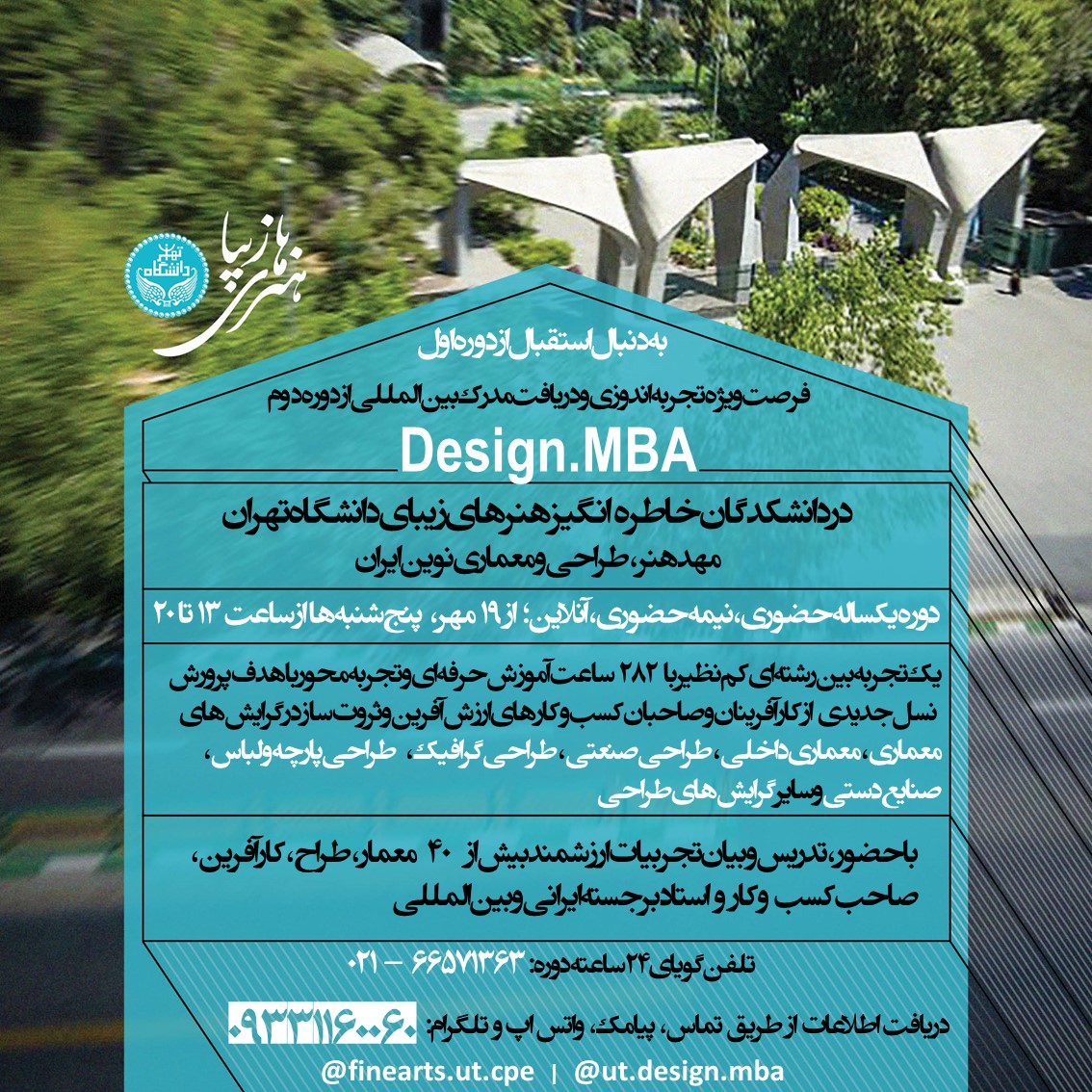 Design MBA