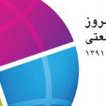 برنامه روز جهانی طراحی صنعتی در تهران