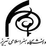 راه اندازی دو رشته جدید در حوزه علوم شناختی در دانشگاه هنر اسلامی تبریز